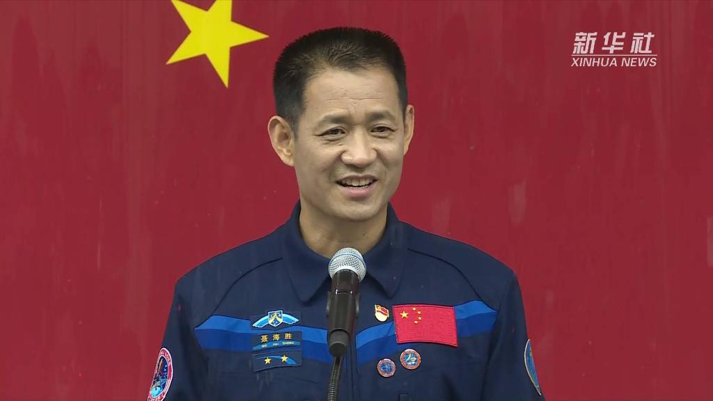 聶海勝：保持最佳狀態(tài)，開跑全新&ldquo;第一棒&rdquo;