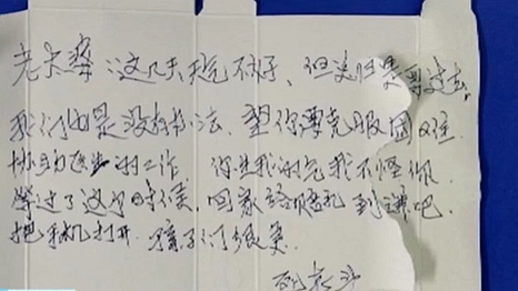 江蘇南京： 隔離病房隔絕不了愛 老人藥盒上寫&ldquo;情書&rdquo;