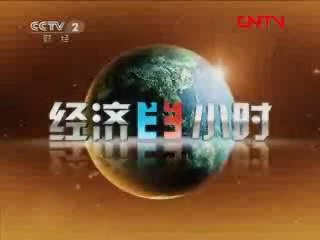 [經(jīng)濟(jì)半小時(shí)]外資撤離中國(guó)？