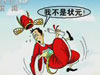 高考狀元：成功可以&ldquo;復印&rdquo;？