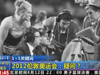 [奧運1+1]2012倫敦奧運會：烏龍！