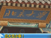 [新聞1+1]北大無小事！