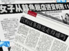 [新聞1+1]海外代購的誘惑與風險！