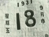 [新聞1+1]海峽兩岸去釣魚島捕魚！