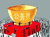 考上公務員，你就幸福了嗎？