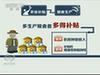 《焦點訪談》&ldquo;一號文件&rdquo;助力&ldquo;三農(nóng)&rdquo;