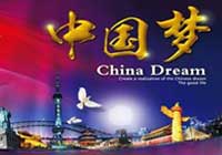 &ldquo;中國夢&rdquo;主題新創(chuàng)作歌曲《夢想星光》