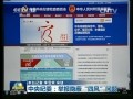中央紀(jì)委：舉報(bào)隱蔽&ldquo;四風(fēng)&rdquo;問(wèn)題