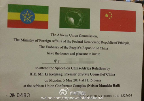 李克強(qiáng)即將在非盟總部發(fā)表演講，請柬&ldquo;一柬難求&rdquo;。圖片來源：&ldquo;新國際&rdquo;微博。