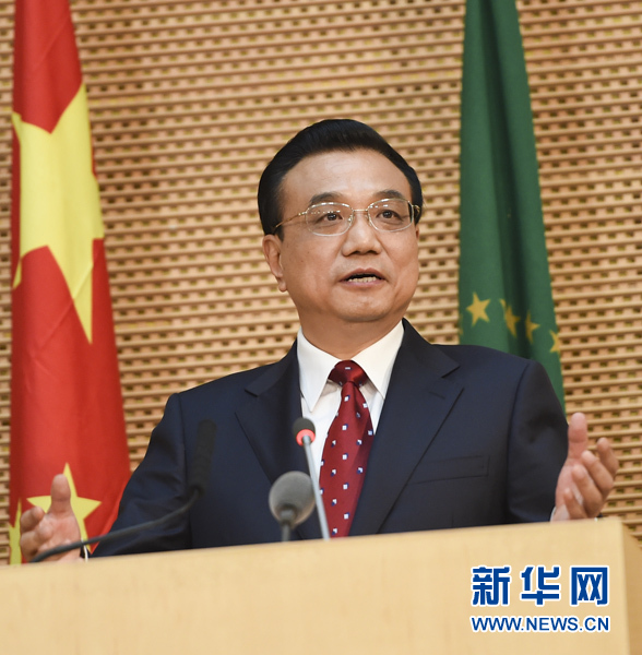 5月5日，國務(wù)院總理李克強(qiáng)在位于亞的斯亞貝巴的非洲聯(lián)盟總部發(fā)表題為《開創(chuàng)中非合作更加美好的未來》的演講。 新華社記者 李學(xué)仁 攝 