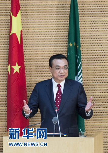 5月5日，中國國務(wù)院總理李克強(qiáng)在位于亞的斯亞貝巴的非洲聯(lián)盟總部發(fā)表題為《開創(chuàng)中非合作更加美好的未來》的演講。 新華社記者 王曄 攝 