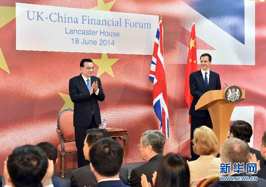 6月18日，國務(wù)院總理李克強(qiáng)在倫敦出席中英金融論壇并致辭。新華社記者 李濤 攝 