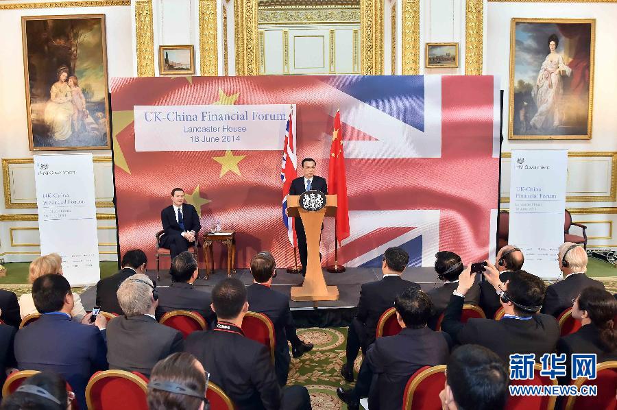 6月18日，國務(wù)院總理李克強(qiáng)在倫敦出席中英金融論壇并致辭。新華社記者 李濤 攝