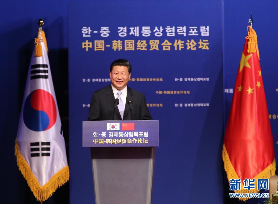 7月4日，國(guó)家主席習(xí)近平在首爾與韓國(guó)總統(tǒng)樸槿惠共同出席中韓經(jīng)貿(mào)合作論壇。習(xí)近平發(fā)表題為《攜手合作，共創(chuàng)未來(lái)》的重要講話。 新華社記者蘭紅光 攝 