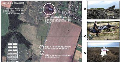 馬航MH17客機(jī)殘骸照片顯示，其機(jī)身上有許多細(xì)小孔洞。多名專家分析稱，這些孔洞或是飛機(jī)被導(dǎo)彈爆炸后飛散的彈片擊中所致。