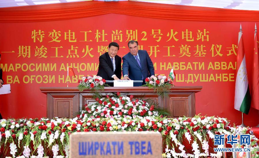 9月13日，國家主席習(xí)近平和塔吉克斯坦總統(tǒng)拉赫蒙在杜尚別共同出席中塔兩國重大合作項(xiàng)目&mdash;&mdash;杜尚別2號熱電廠一期工程竣工儀式、二期工程開工儀式。新華社記者馬占成攝 