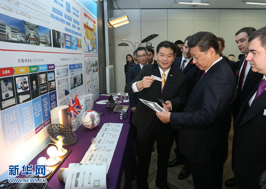 10月23日，國家主席習近平參觀英國曼徹斯特大學國家石墨烯研究院。 新華社記者 龐興雷 攝