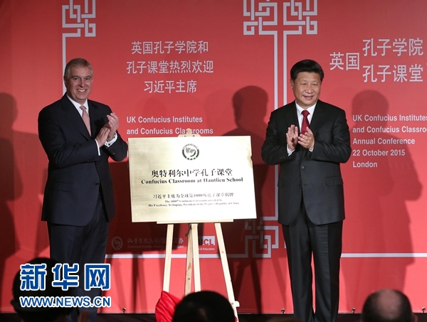 10月22日，國家主席習近平在倫敦出席全英孔子學院和孔子課堂年會開幕式。這是習近平和約克公爵安德魯王子共同為全球第1000所孔子課堂&mdash;&mdash;奧特利爾中學孔子課堂揭牌。新華社記者 龐興雷 攝 