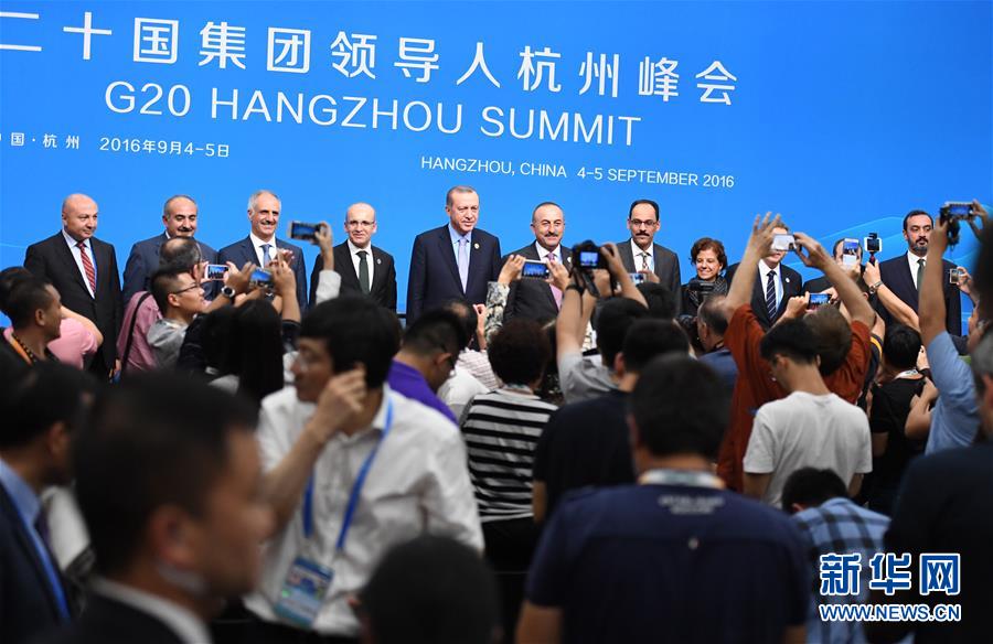 （杭州G20&middot;XHDW）（7）土耳其總統埃爾多安舉行新聞發(fā)布會