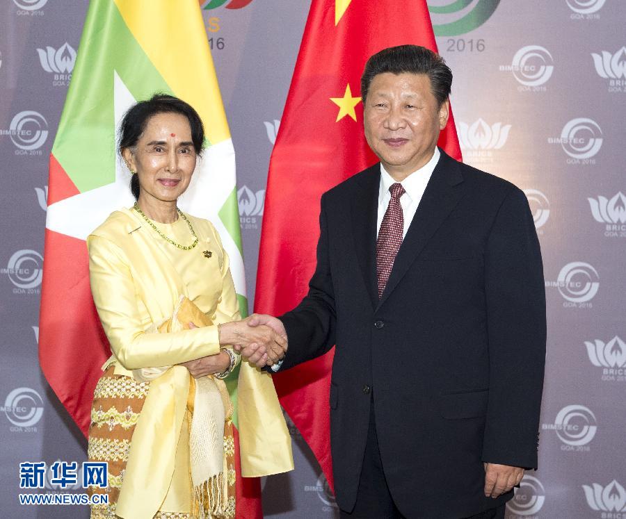 10月16日，國家主席習(xí)近平在印度果阿會(huì)見緬甸國務(wù)資政昂山素季。 新華社記者王曄攝 