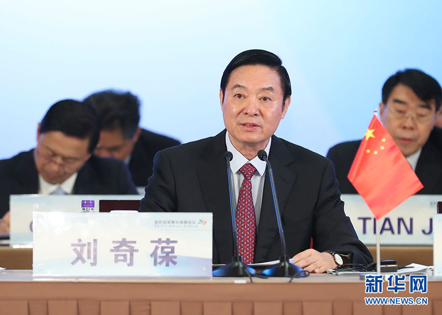 6月8日，金磚國家媒體高端論壇在北京開幕。中共中央政治局委員、中央書記處書記、中宣部部長劉奇葆出席開幕式并致辭。 新華社記者 謝環(huán)馳攝
