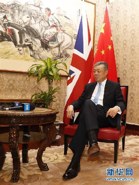 （國際&middot;圖文互動）專訪：&ldquo;英國首相特雷莎&middot;梅訪華對新時(shí)代推進(jìn)中英關(guān)系加速發(fā)展具有重要意義&rdquo;&mdash;&mdash;訪中國駐英國大使劉曉明