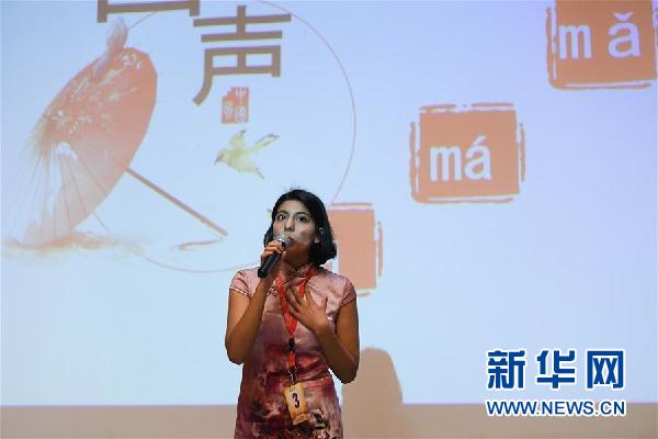 （XHDW&middot;圖文互動）（1）&ldquo;漢語橋&rdquo;世界大學(xué)生中文比賽在智利舉行