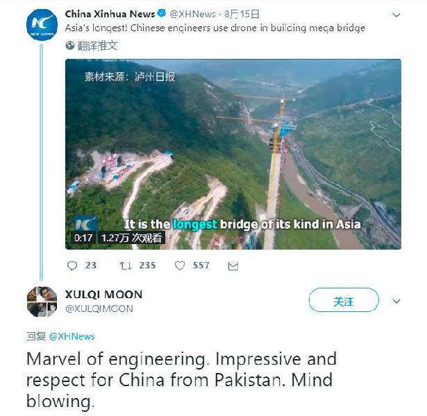 中國(guó)工程師使用無(wú)人機(jī)修建懸索橋 境外輿論驚嘆：中國(guó)工程太贊了！