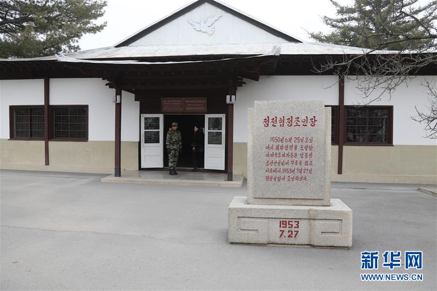 （國(guó)際&middot;圖文互動(dòng)）（2）板門店的昨天、今天和明天