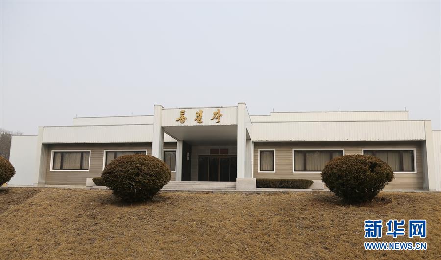 （國際&middot;圖文互動）（6）板門店的昨天、今天和明天