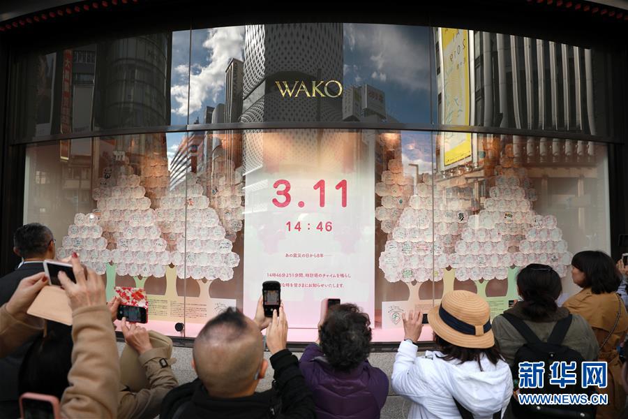 （國(guó)際）（1）日本民眾悼念&ldquo;3&middot;11&rdquo;大地震遇難者