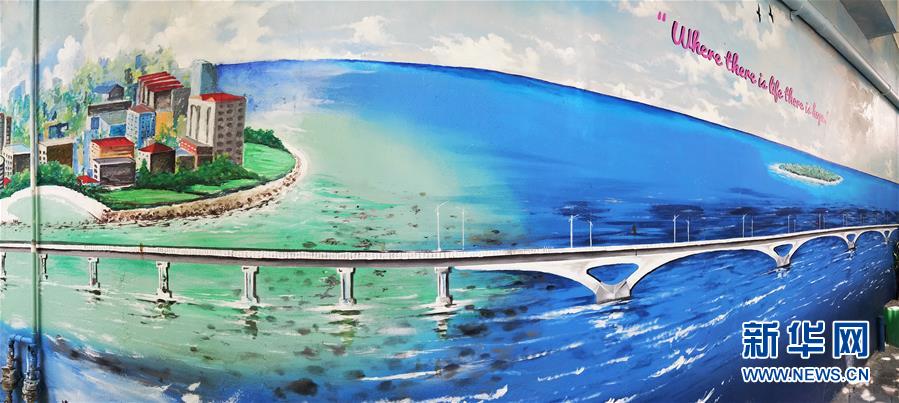 （國(guó)際&middot;圖文互動(dòng)）（6）每一次路過(guò)，都想為它作畫(huà)&mdash;&mdash;記情系中馬友誼大橋的馬爾代夫畫(huà)家阿米爾