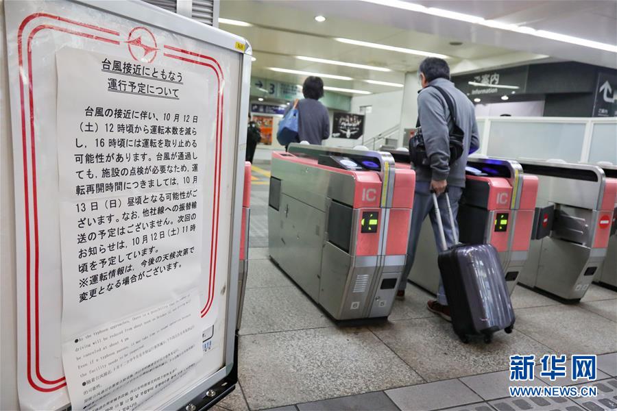 （國際）（4）強臺風&ldquo;海貝思&rdquo;登陸日本