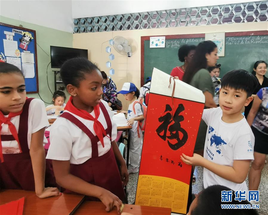 （國(guó)際&middot;圖文互動(dòng)）通訊：&ldquo;中華文化小大使&rdquo;在哈瓦那與古巴小學(xué)生聯(lián)歡