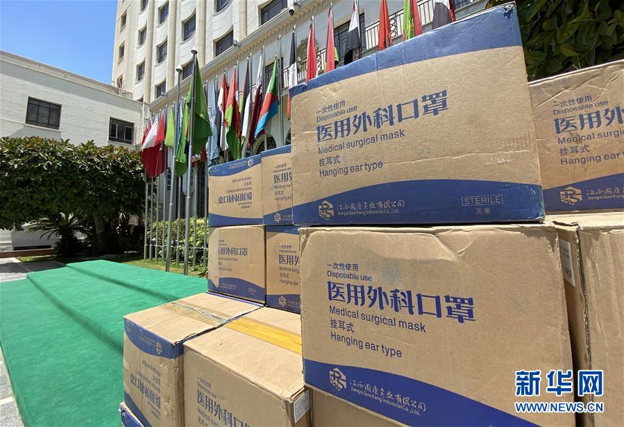 （國際疫情&middot;圖文互動）（2）中國外交部援助阿盟抗疫物資交接儀式在開羅舉行