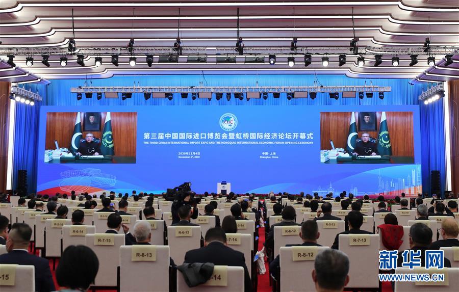 （第三屆進博會&middot;XHDW）（1）第三屆中國國際進口博覽會開幕式在上海舉行