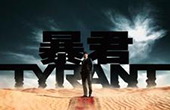 《暴君》：一部野心十足的美式政治?。? /></a>
<div   id=