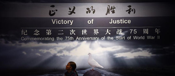 &ldquo;正義的勝利&mdash;&mdash;紀(jì)念第二次世界大戰(zhàn)75周年&rdquo;展覽亮相國(guó)家博物館