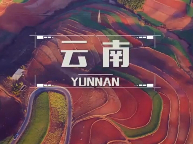 面向全球，直播&ldquo;一帶一路&rdquo;！&mdash;&mdash;古道新生云之南
