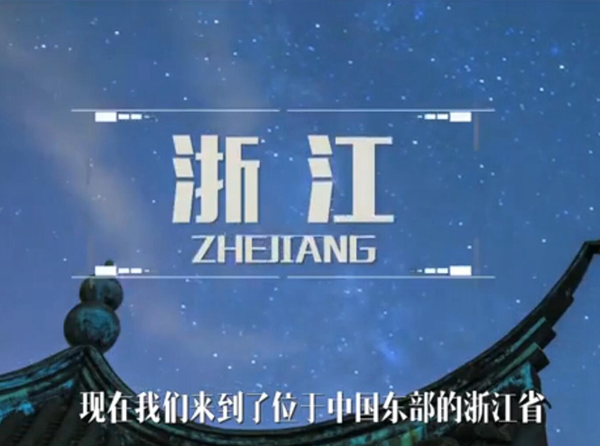 面向全球，直播&ldquo;一帶一路&rdquo;！&mdash;&mdash;絲綢之源說古今