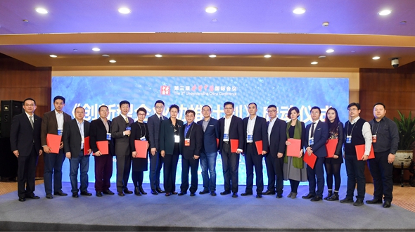 第三屆&ldquo;讀懂中國&rdquo;國際會議舉行《創(chuàng)新型企業(yè)助推計劃》啟動儀式