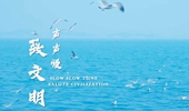 亞洲文明對(duì)話大會(huì)主題音樂短片《聲聲慢&bull;致文明》