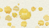 一個(gè)大洲，2400種&ldquo;你好&rdquo;開始的對(duì)話