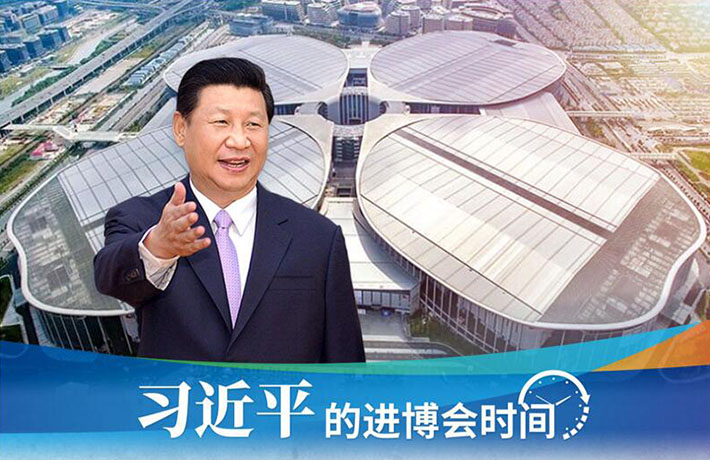 進博會開幕前一天，習主席活動現(xiàn)場這些細節(jié)有何深意？