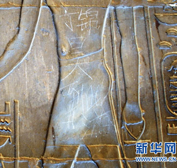 中國(guó)游客為何鐘情于&ldquo;到此一游&rdquo;？