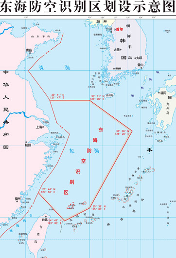 不同國(guó)家防空識(shí)別區(qū)重合怎么辦？