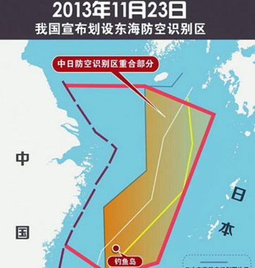 &ldquo;賊喊捉賊&rdquo;！美日韓均設(shè)防空識(shí)別區(qū)