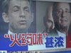法國(guó)大選電視辯論似&ldquo;吵架&rdquo;