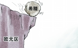 組閣難產(chǎn) 希臘真要退出歐元區(qū)？