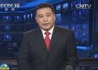 習(xí)近平出席冬奧會(huì)開幕式后返京